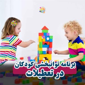 کاردرمانی و گفتاردرمانی باران اراک